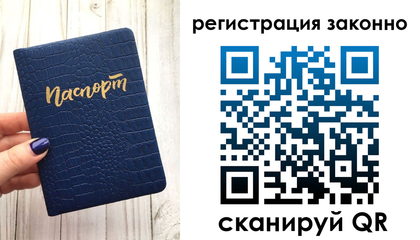 временная прописка в Лысково