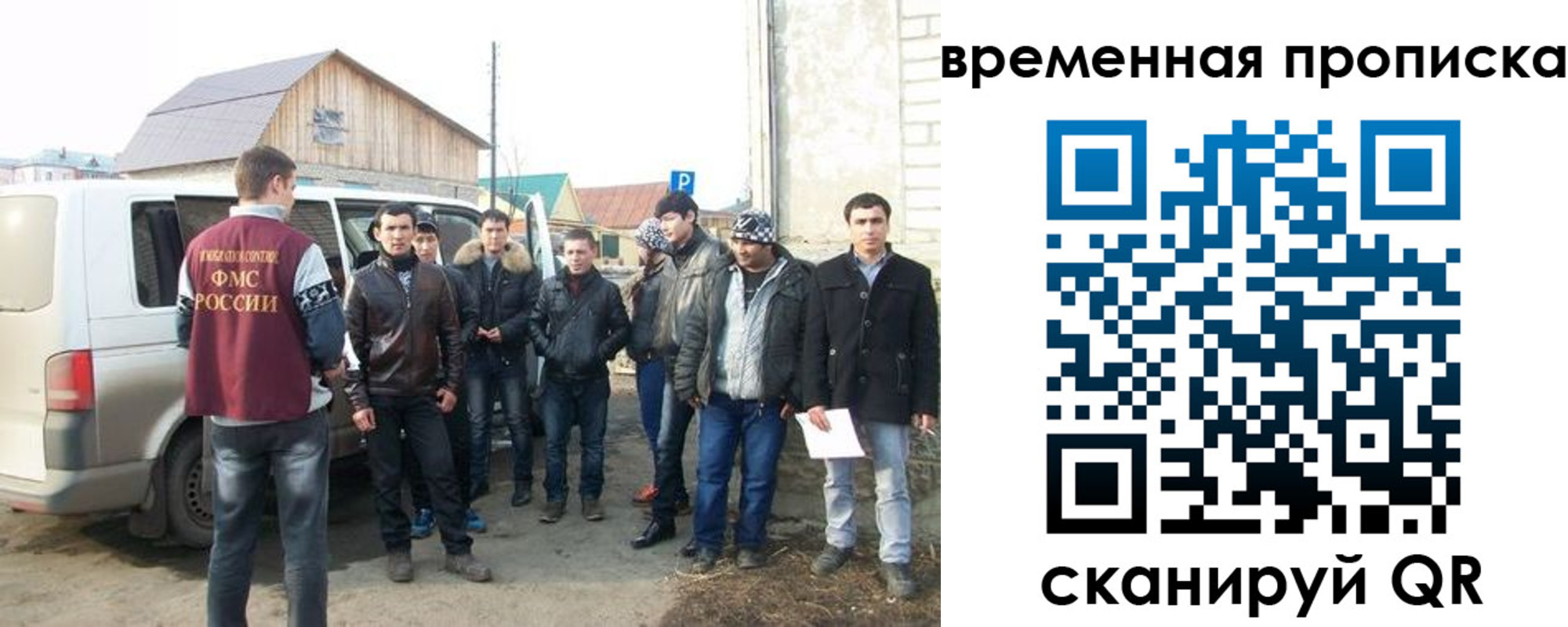 временная регистрация надежно в Лысково