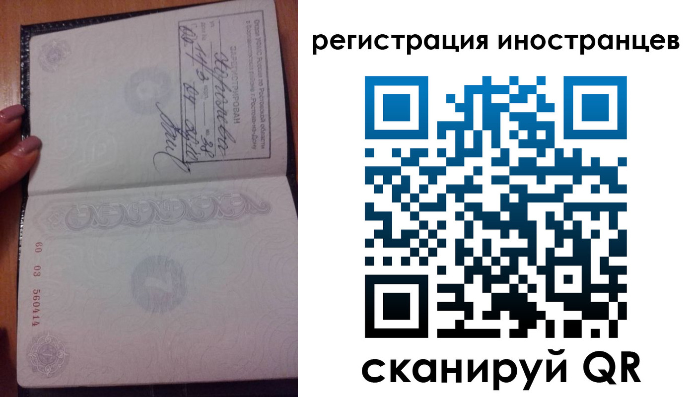 временная регистрация гарантия в Лысково
