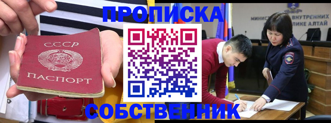 временная регистрация гарантия в Лысково