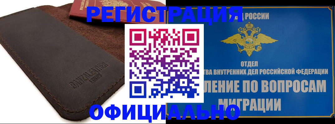 прописка гарантия в Лысково