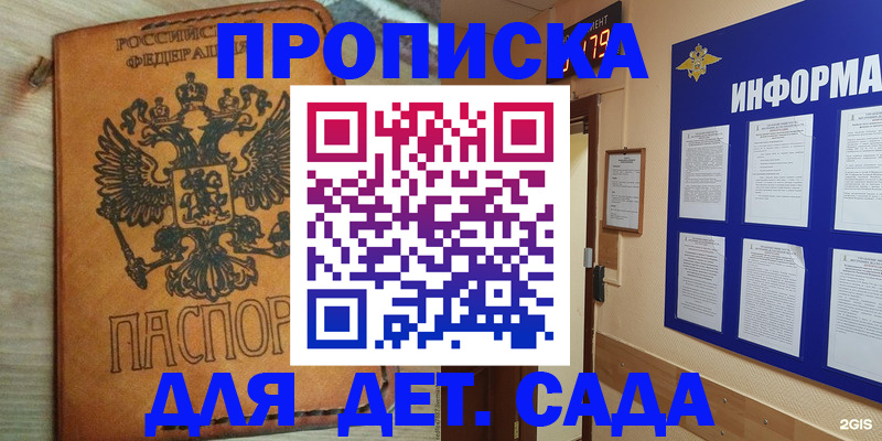 временная регистрация купить в Лысково