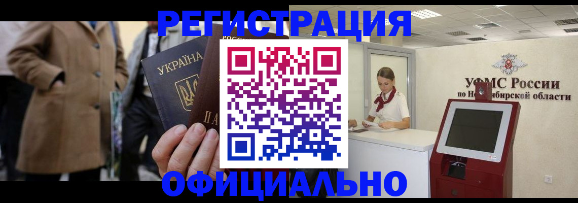 миграционный учет в Лысково