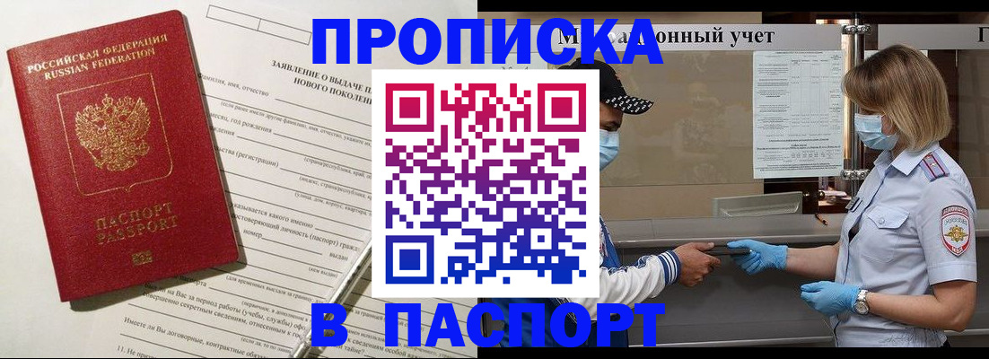 временная регистрация законно в Лысково