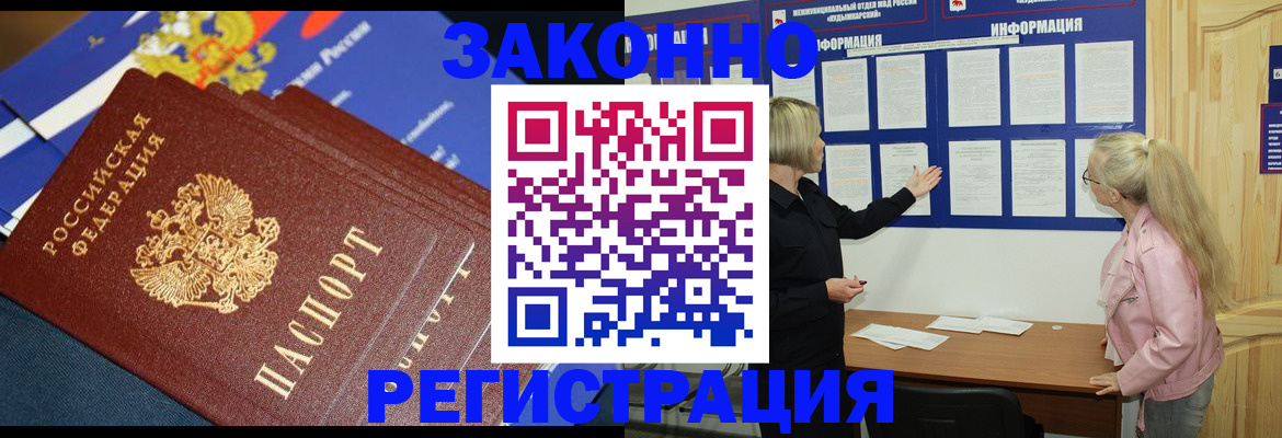 где прописаться в Лысково